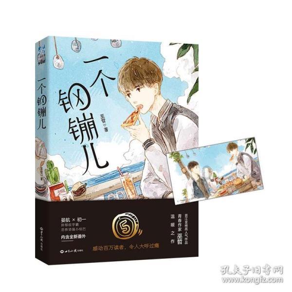 探索问答|喜鹊的体型有多大?——发现你想知道的答案